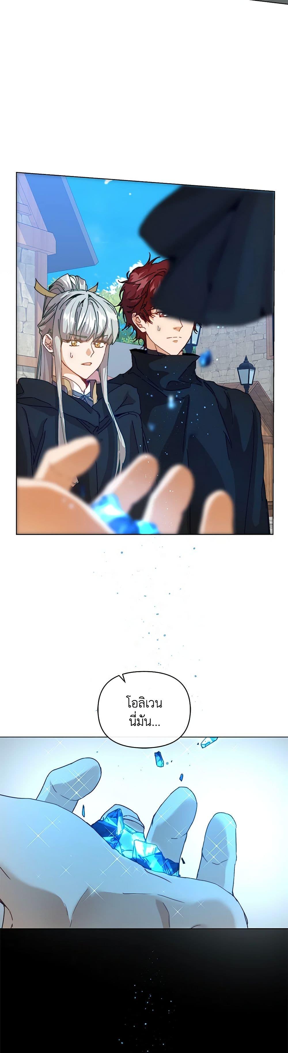 I’m the Villainous Male Lead’s Terminally-Ill Aunt ตอนที่ 45 3