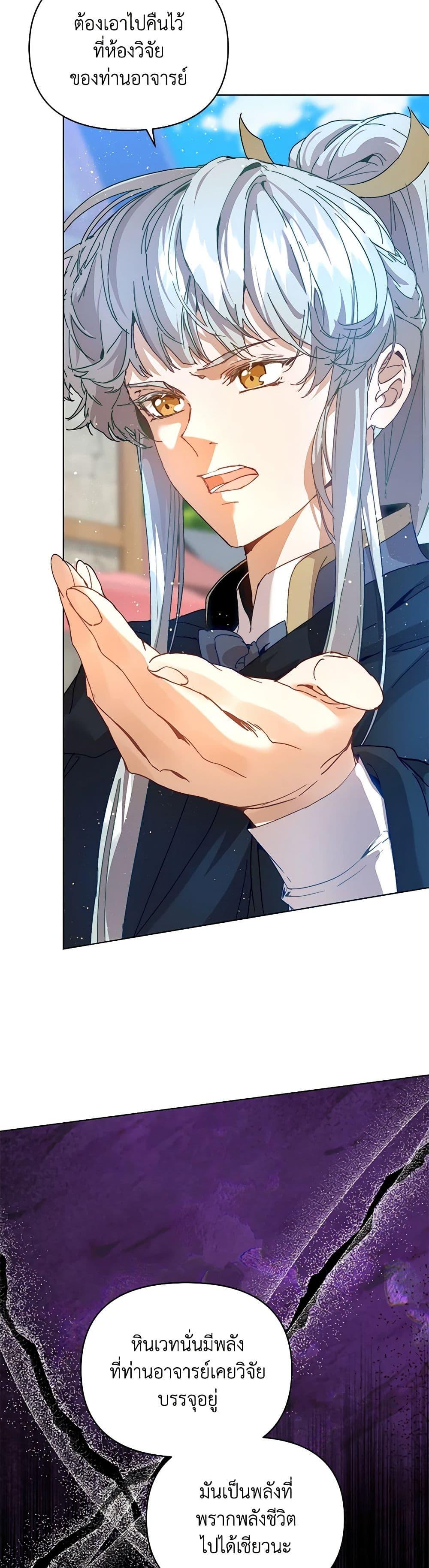 I’m the Villainous Male Lead’s Terminally-Ill Aunt ตอนที่ 45 6