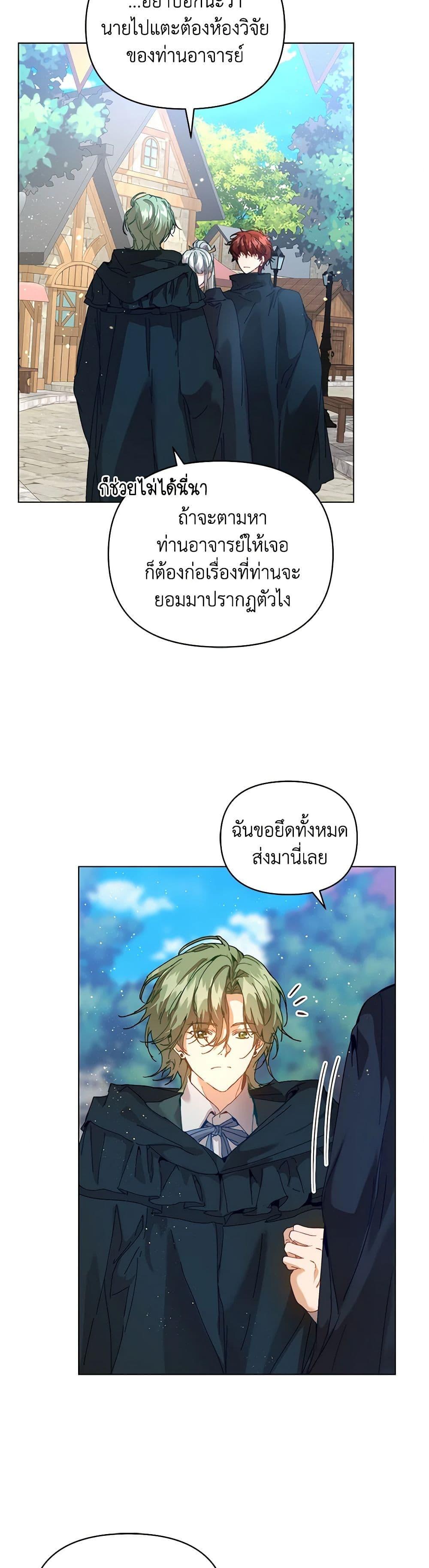 I’m the Villainous Male Lead’s Terminally-Ill Aunt ตอนที่ 45 5