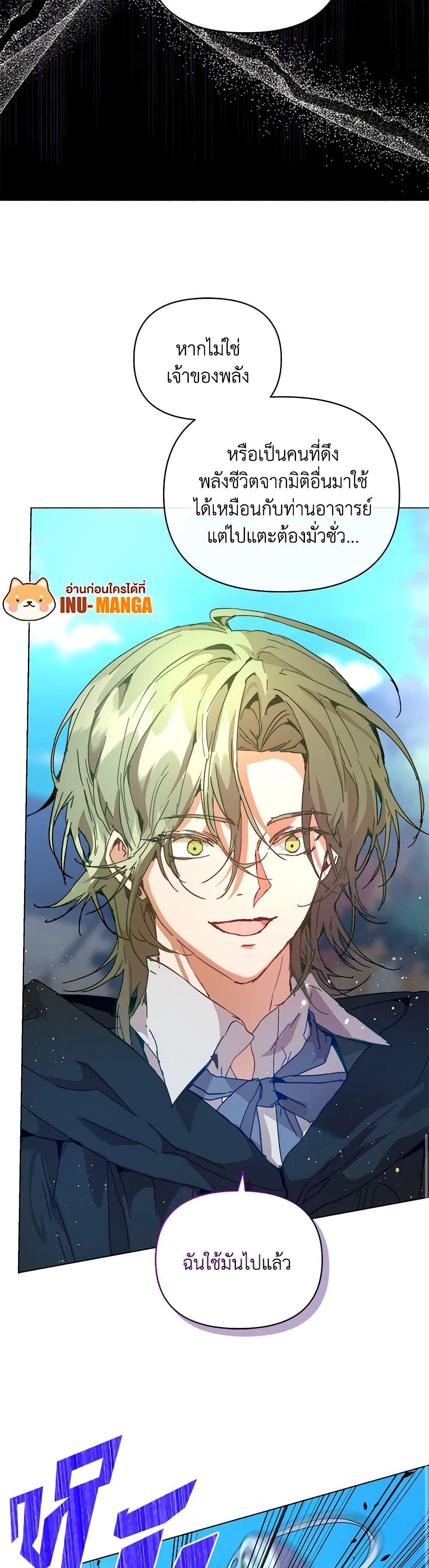 I’m the Villainous Male Lead’s Terminally-Ill Aunt ตอนที่ 45 7