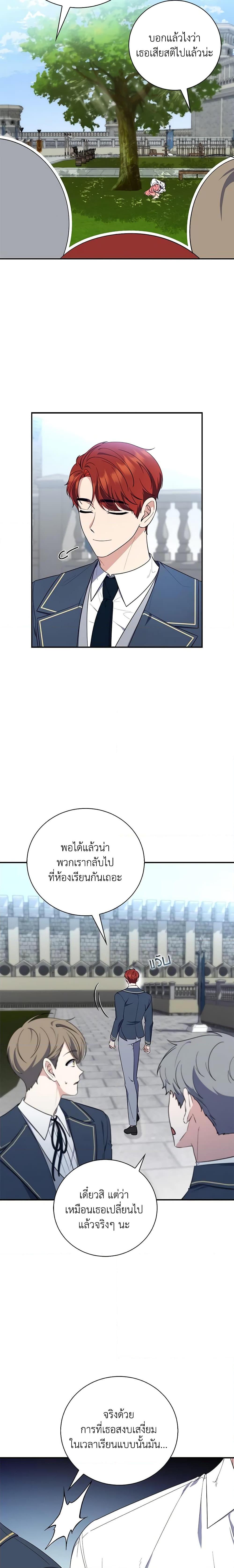 Fortune-Telling Lady ตอนที่ 16 2