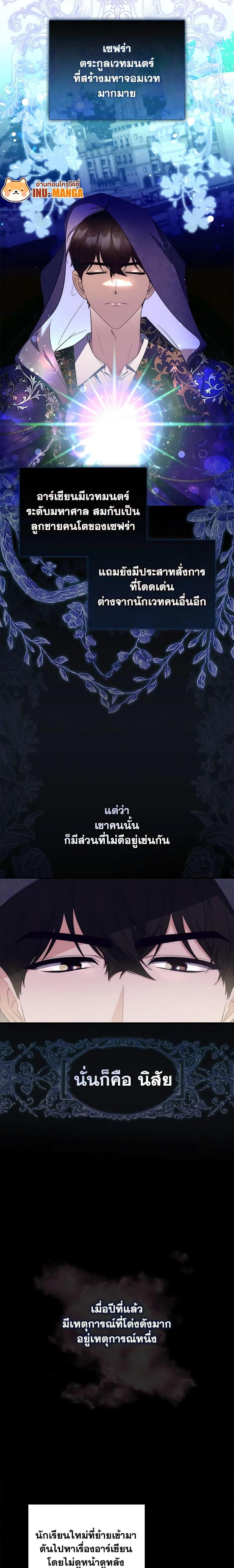Fortune-Telling Lady ตอนที่ 16 5