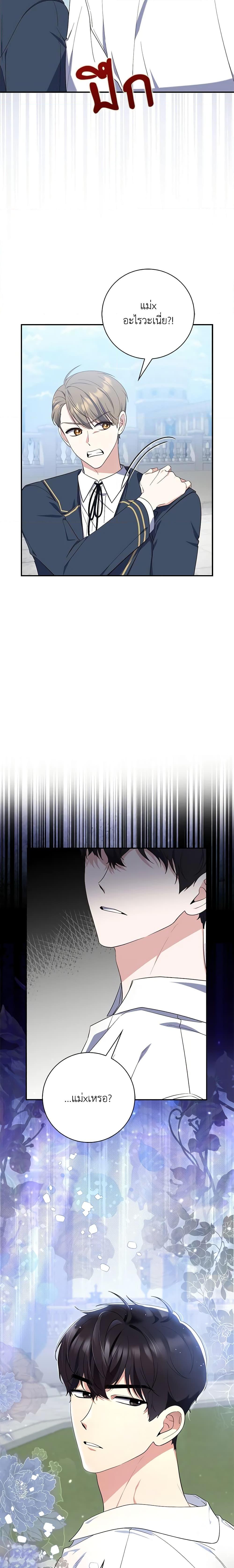 Fortune-Telling Lady ตอนที่ 16 3