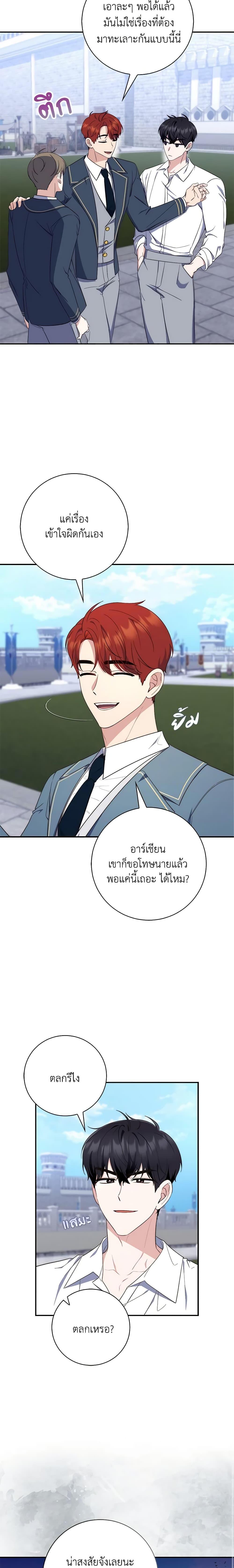 Fortune-Telling Lady ตอนที่ 16 7