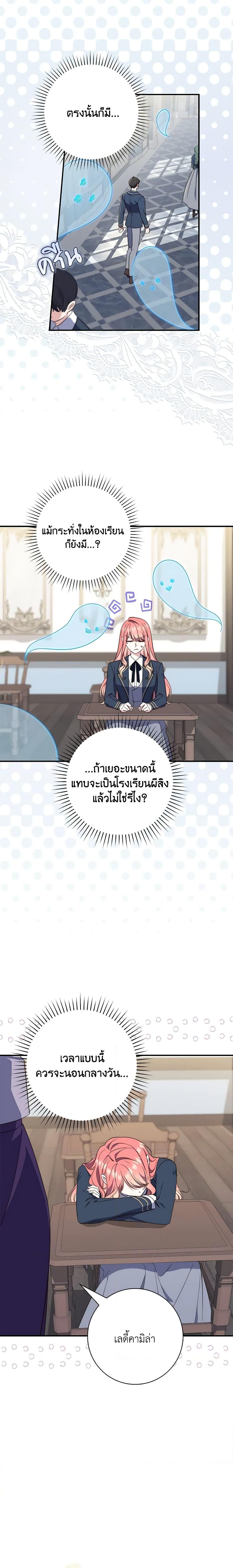 Fortune-Telling Lady ตอนที่ 16 12