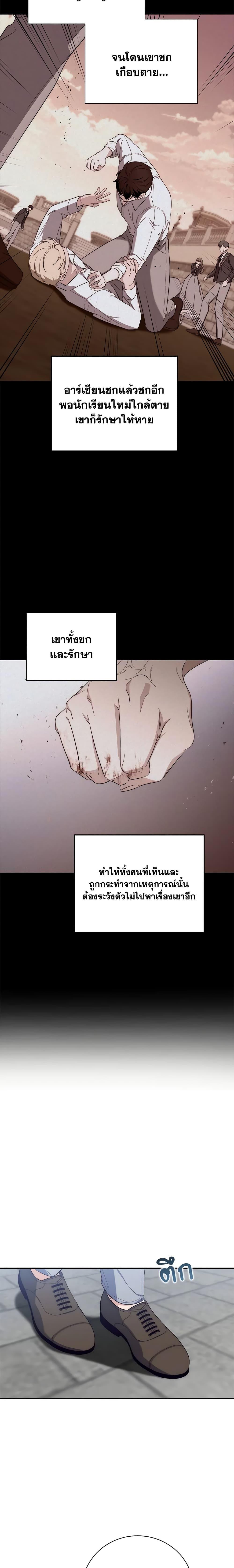 Fortune-Telling Lady ตอนที่ 16 6