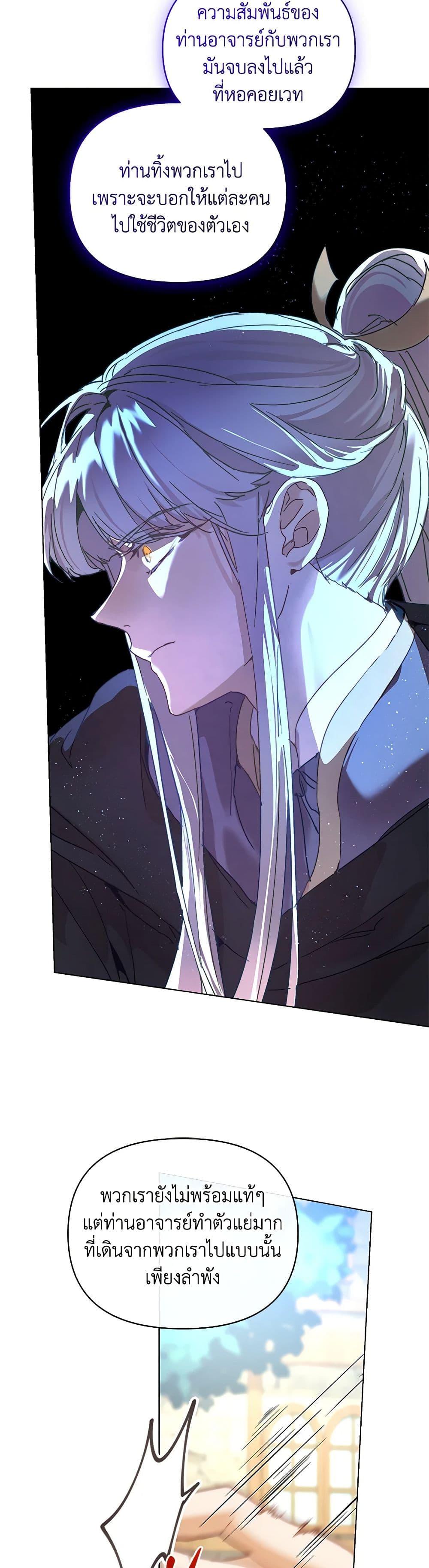 I’m the Villainous Male Lead’s Terminally-Ill Aunt ตอนที่ 45 11