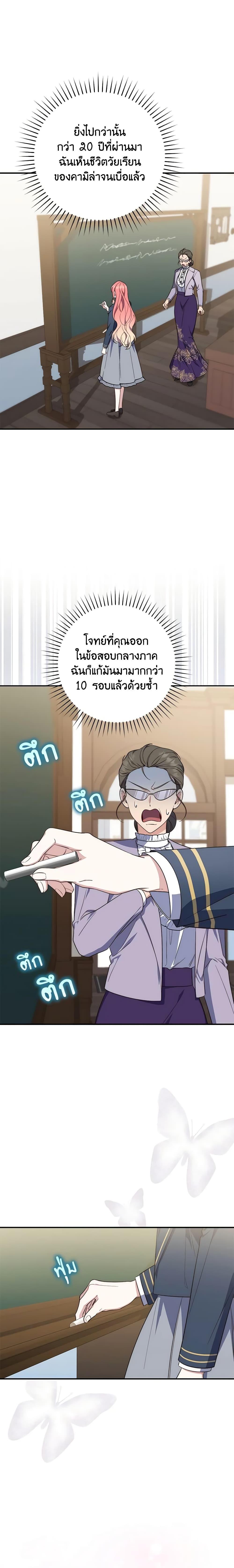 Fortune-Telling Lady ตอนที่ 16 16