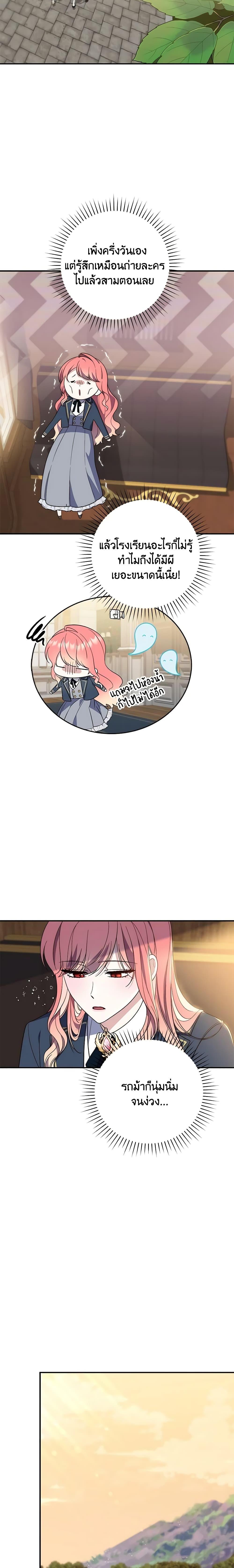 Fortune-Telling Lady ตอนที่ 16 18