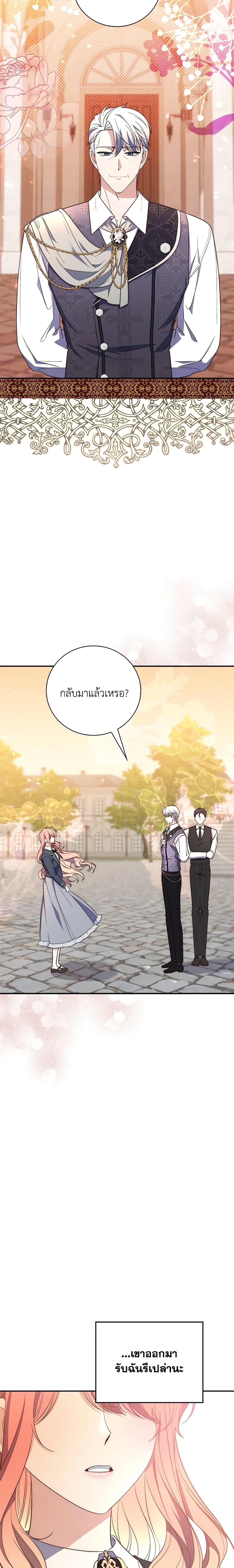 Fortune-Telling Lady ตอนที่ 16 21