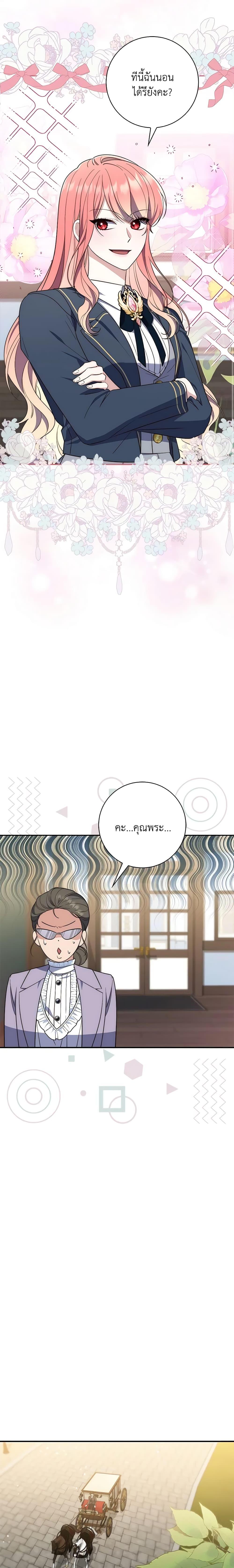 Fortune-Telling Lady ตอนที่ 16 17