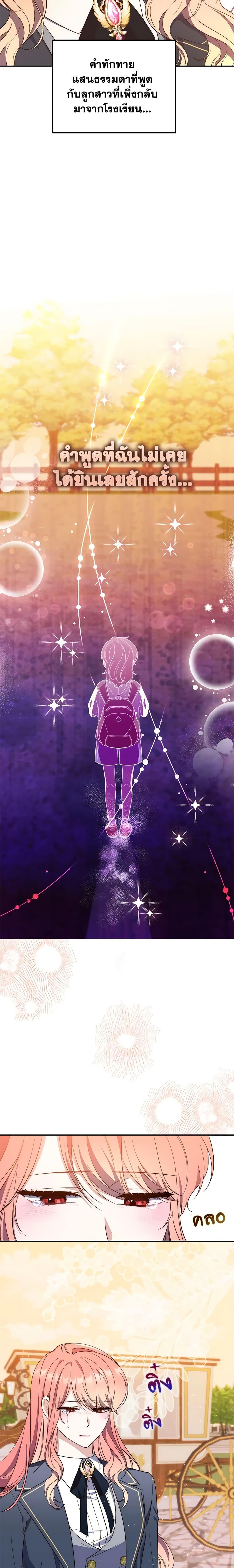 Fortune-Telling Lady ตอนที่ 16 22