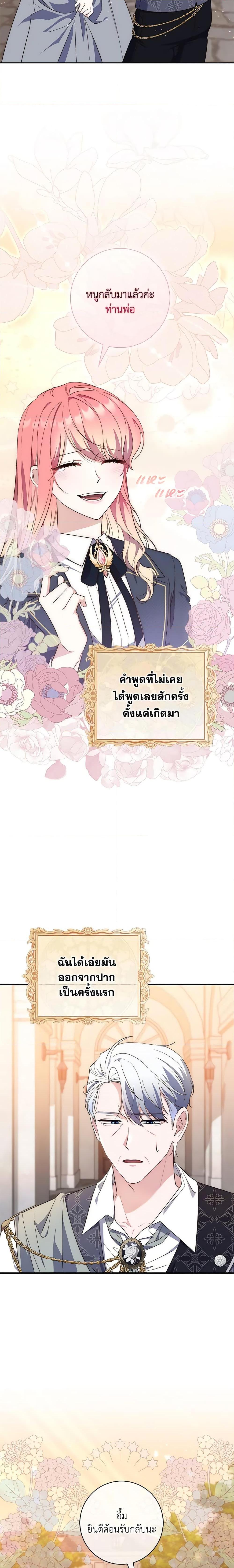 Fortune-Telling Lady ตอนที่ 17 3