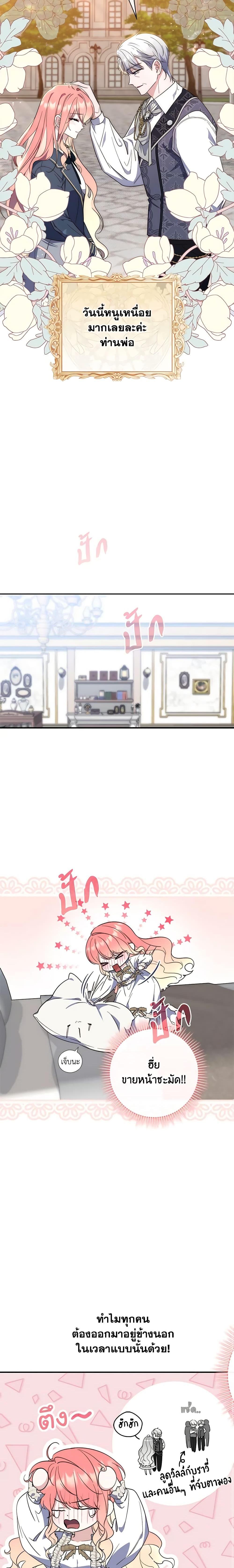 Fortune-Telling Lady ตอนที่ 17 4