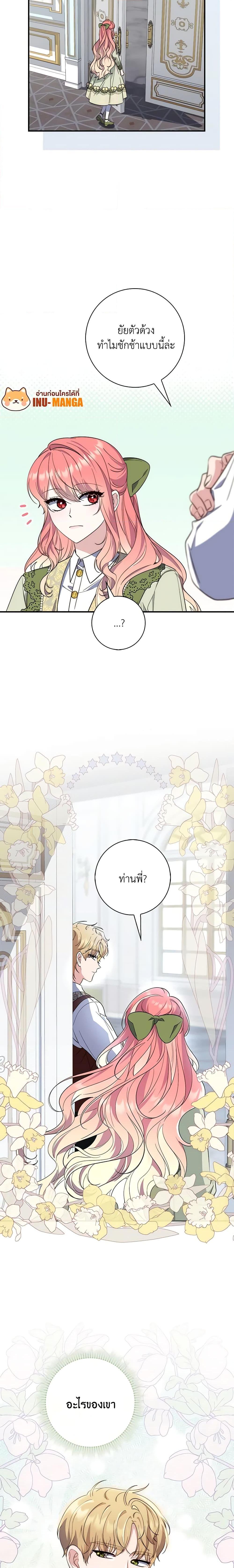 Fortune-Telling Lady ตอนที่ 17 6