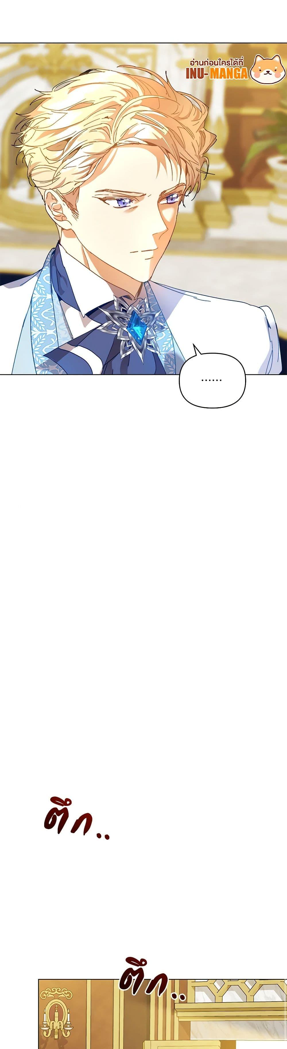 I’m the Villainous Male Lead’s Terminally-Ill Aunt ตอนที่ 45 30