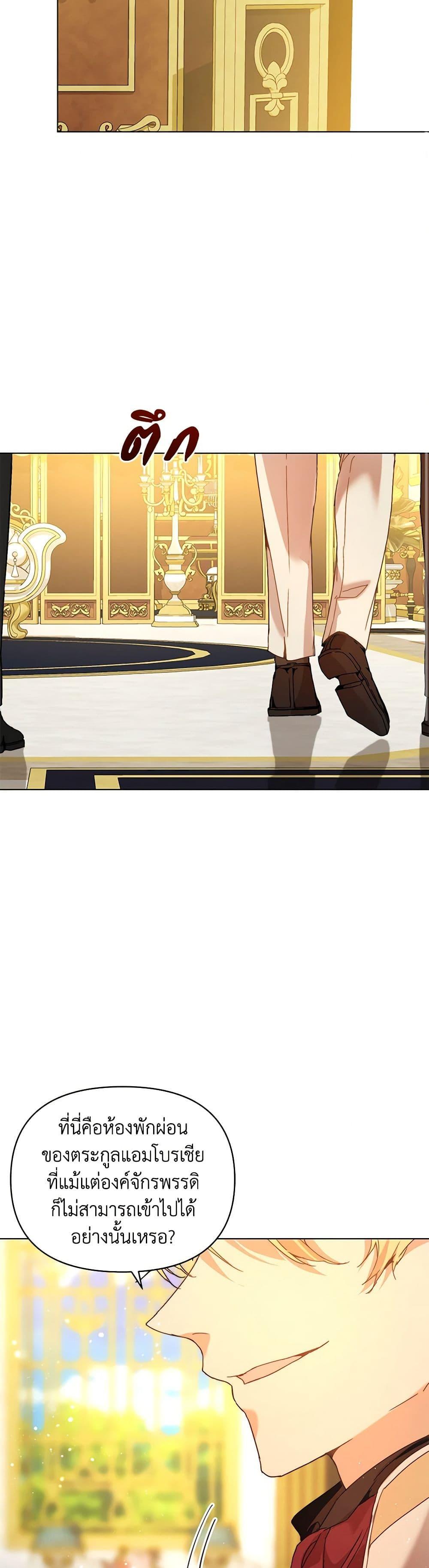 I’m the Villainous Male Lead’s Terminally-Ill Aunt ตอนที่ 45 31