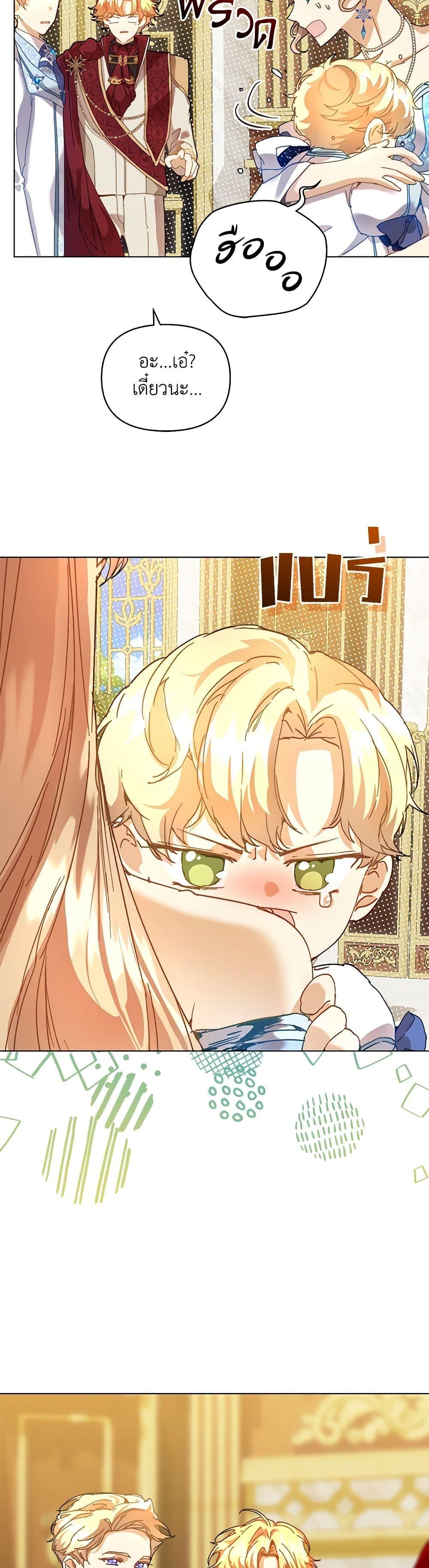 I’m the Villainous Male Lead’s Terminally-Ill Aunt ตอนที่ 45 38