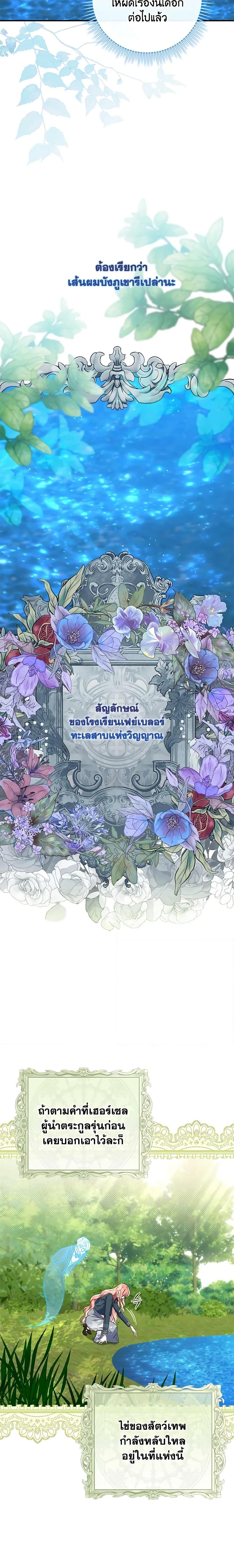 Fortune-Telling Lady ตอนที่ 17 13
