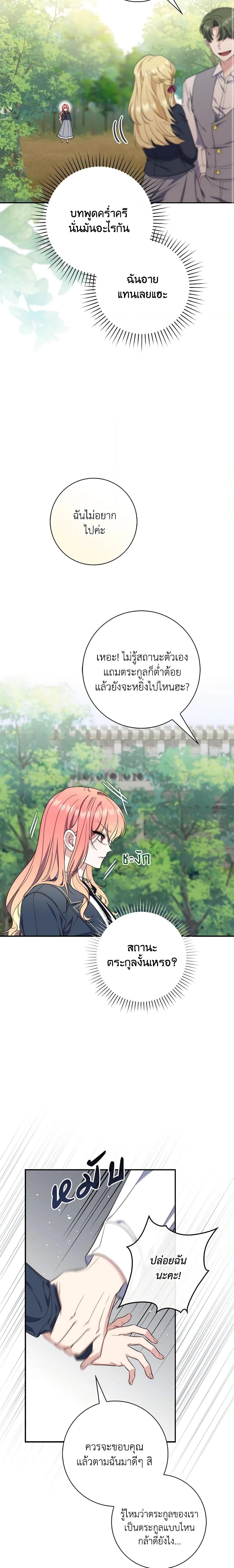 Fortune-Telling Lady ตอนที่ 17 18