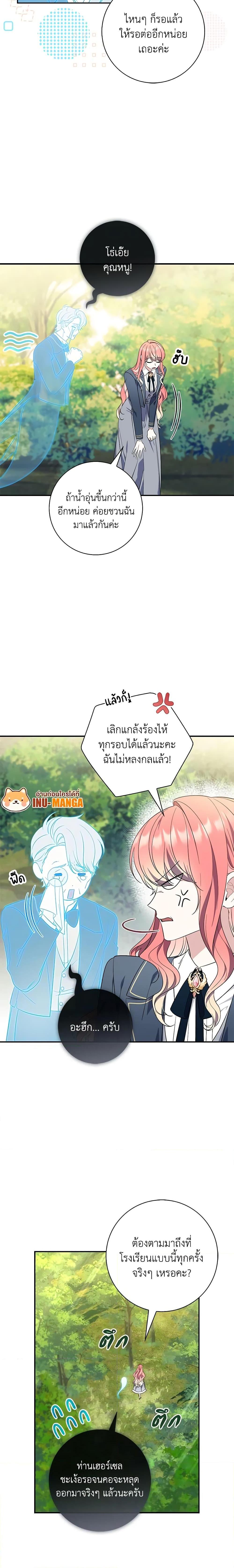 Fortune-Telling Lady ตอนที่ 17 15