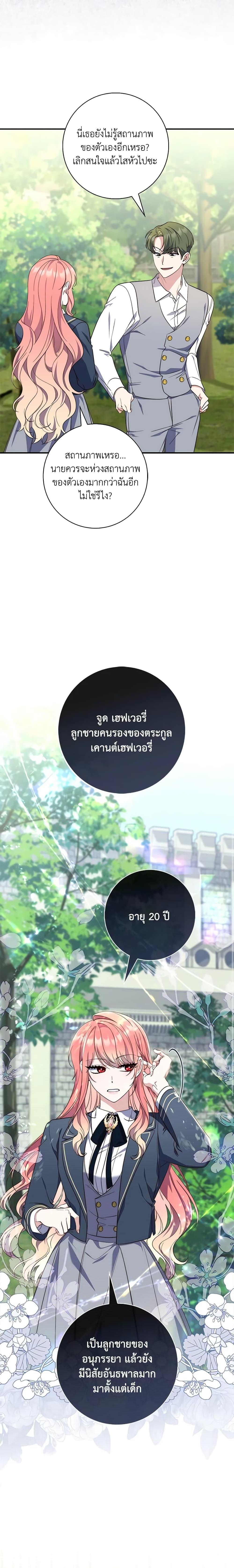 Fortune-Telling Lady ตอนที่ 17 21