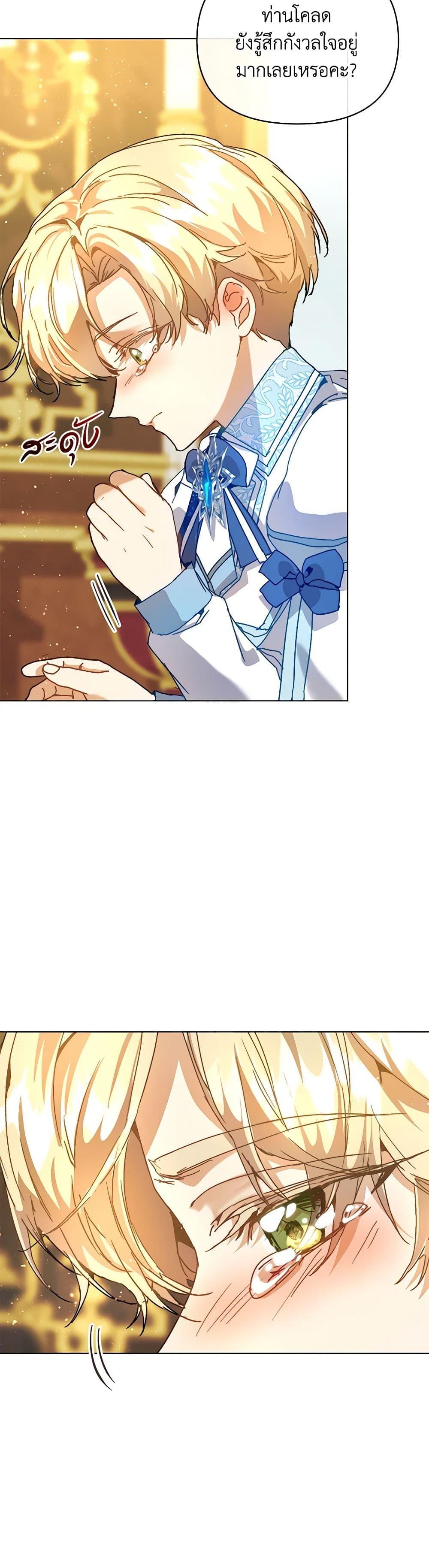 I’m the Villainous Male Lead’s Terminally-Ill Aunt ตอนที่ 45 49