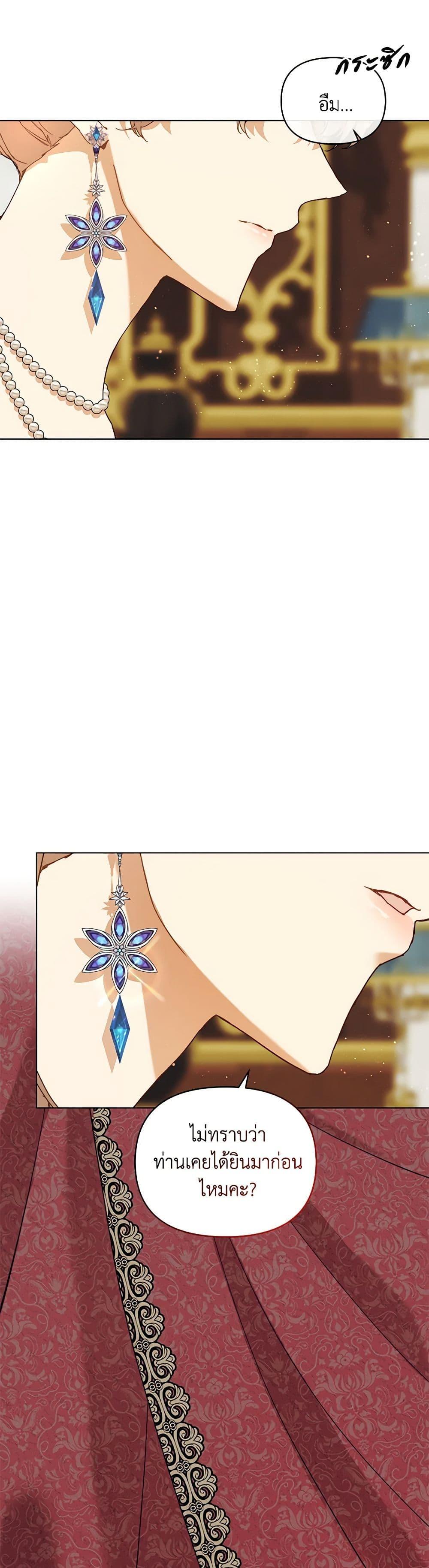 I’m the Villainous Male Lead’s Terminally-Ill Aunt ตอนที่ 45 50