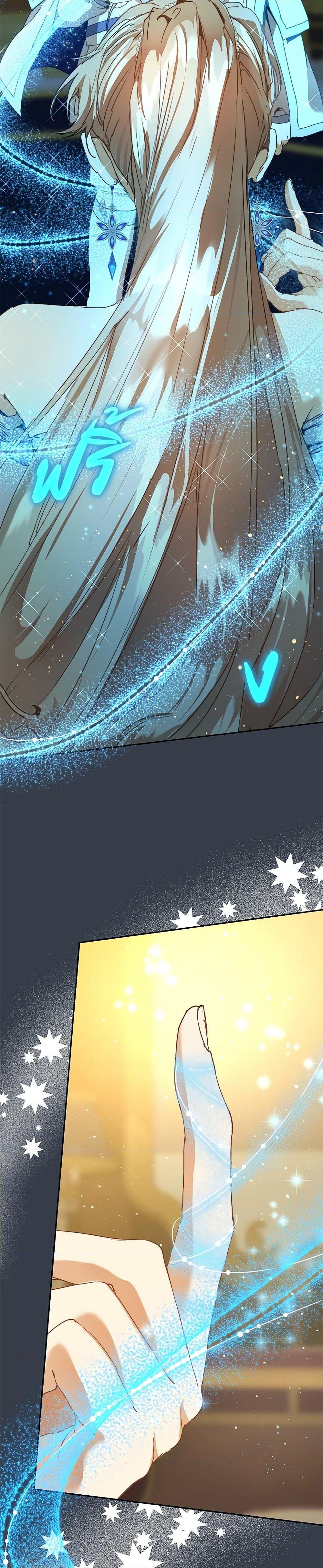 I’m the Villainous Male Lead’s Terminally-Ill Aunt ตอนที่ 46 3