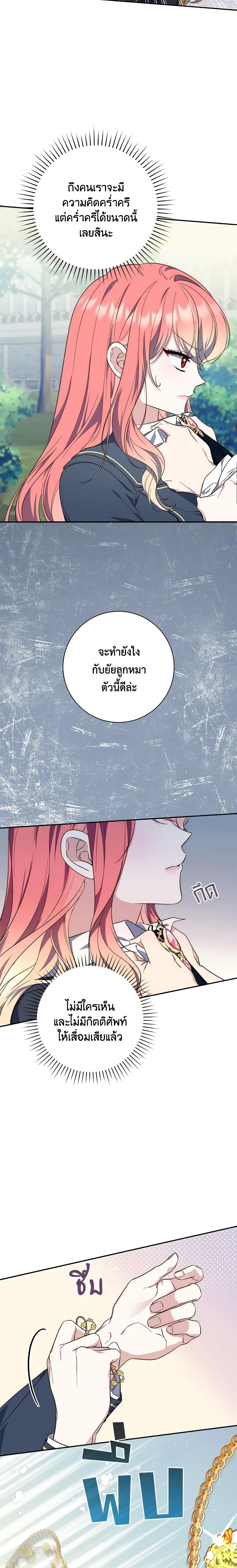 Fortune-Telling Lady ตอนที่ 18 3