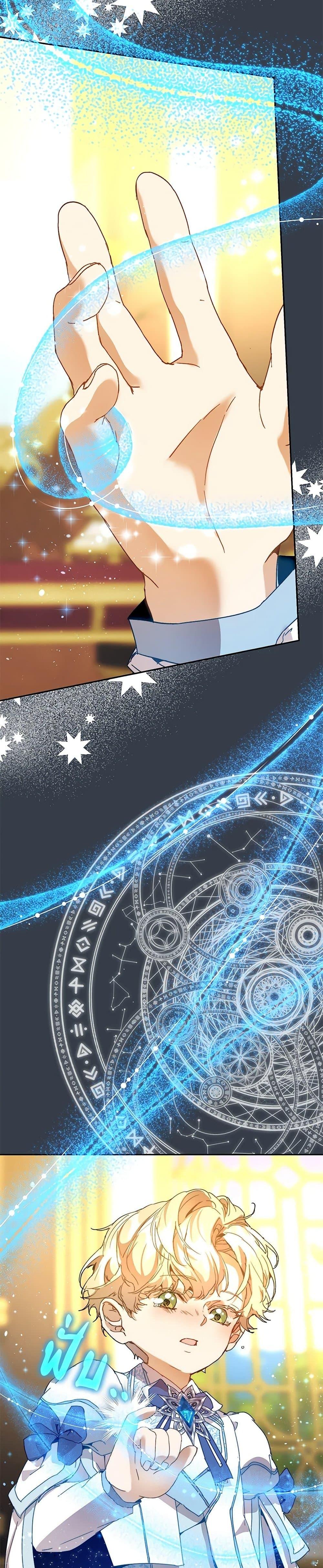 I’m the Villainous Male Lead’s Terminally-Ill Aunt ตอนที่ 46 4