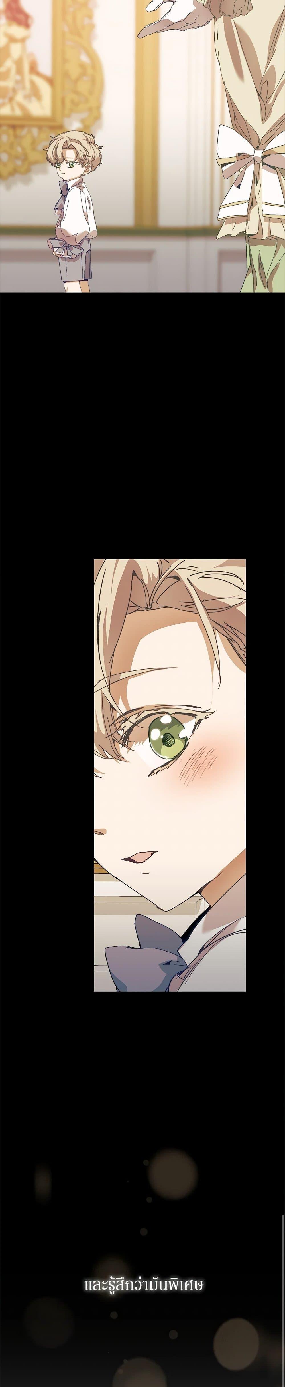 I’m the Villainous Male Lead’s Terminally-Ill Aunt ตอนที่ 46 9