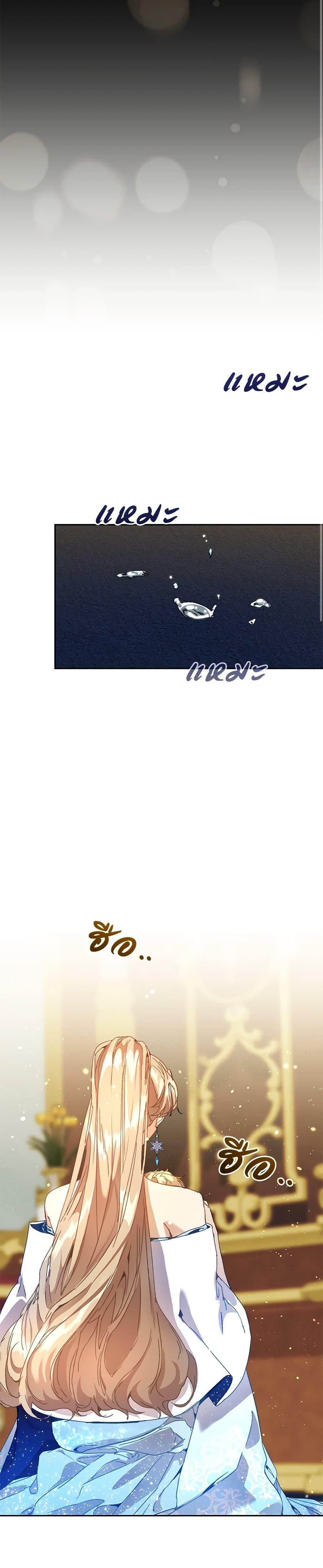 I’m the Villainous Male Lead’s Terminally-Ill Aunt ตอนที่ 46 10