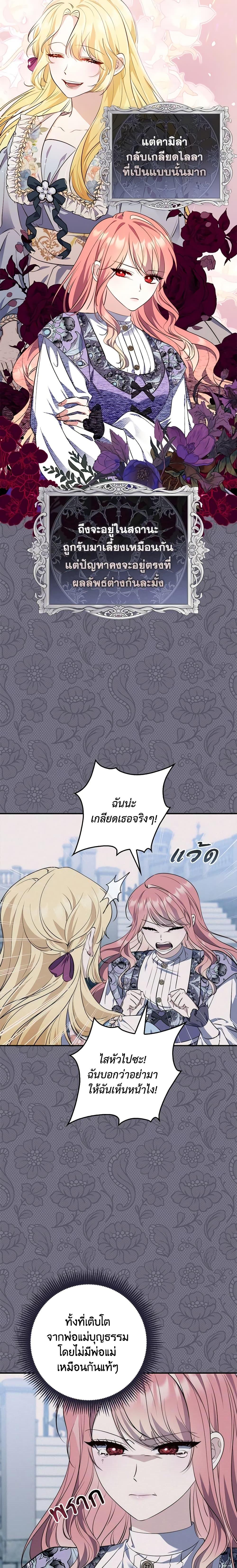 Fortune-Telling Lady ตอนที่ 18 15