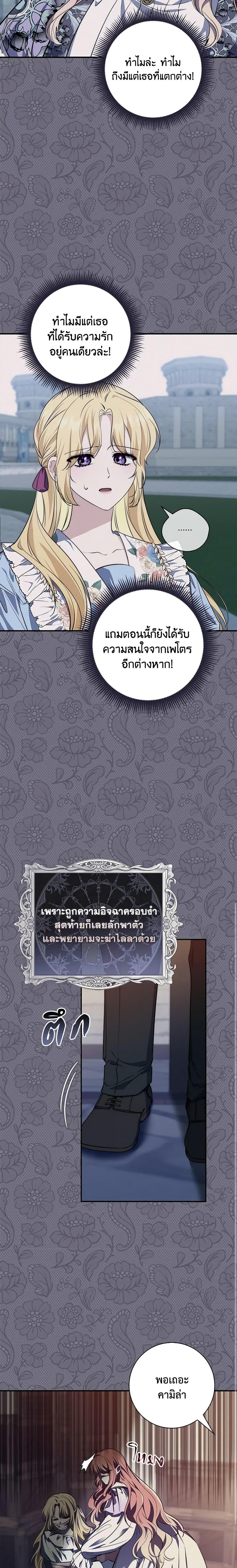 Fortune-Telling Lady ตอนที่ 18 16