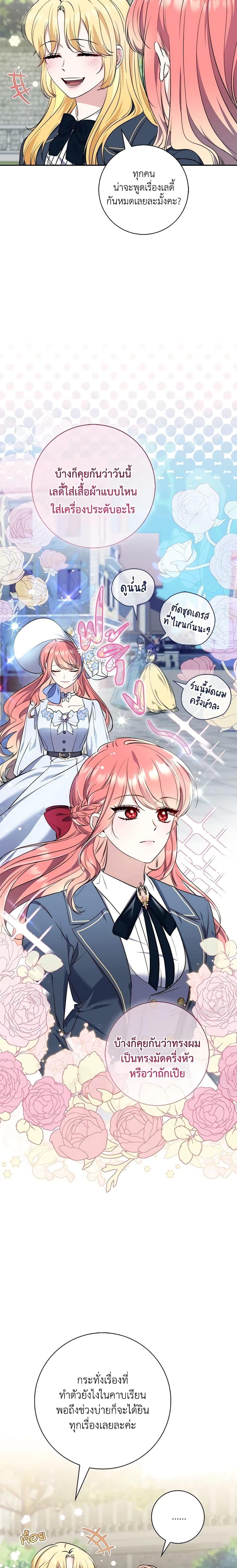 Fortune-Telling Lady ตอนที่ 18 21