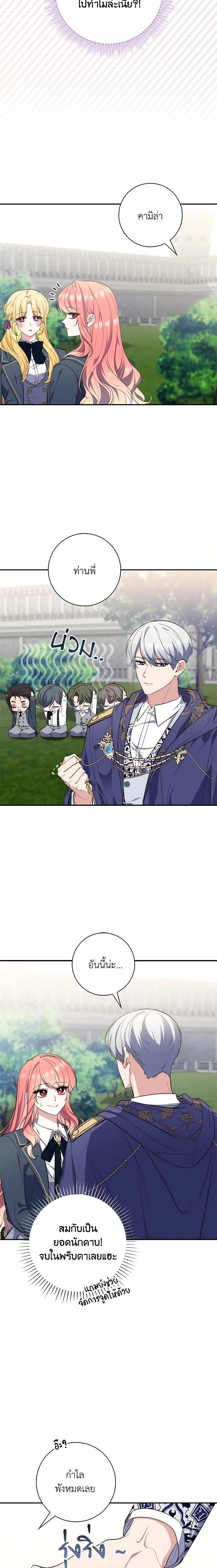 Fortune-Telling Lady ตอนที่ 19 2