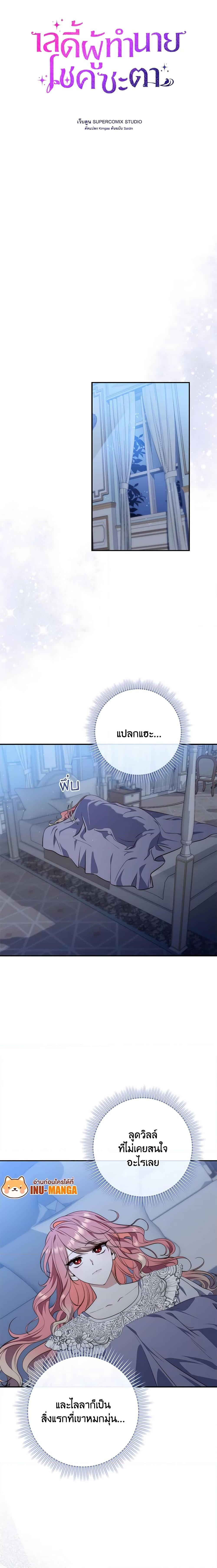 Fortune-Telling Lady ตอนที่ 19 5