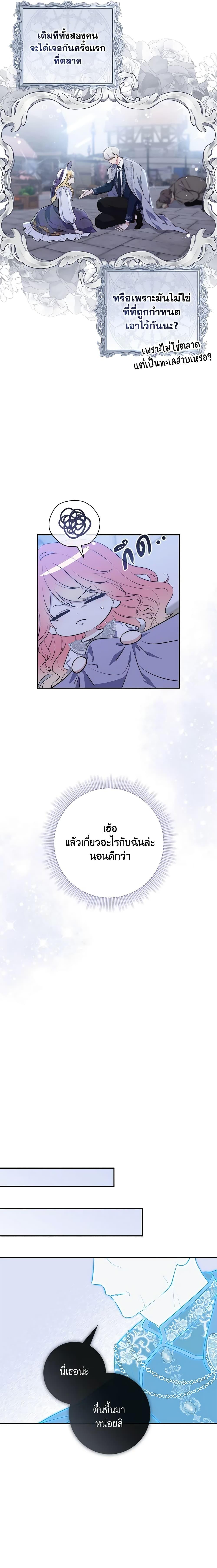 Fortune-Telling Lady ตอนที่ 19 7