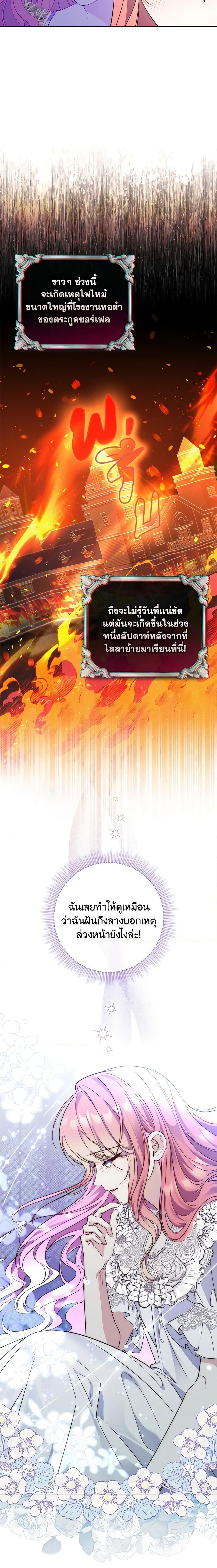 Fortune-Telling Lady ตอนที่ 19 15