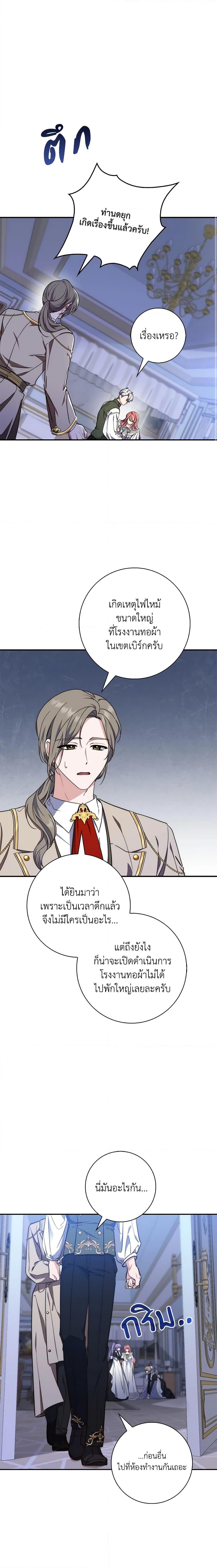 Fortune-Telling Lady ตอนที่ 19 16