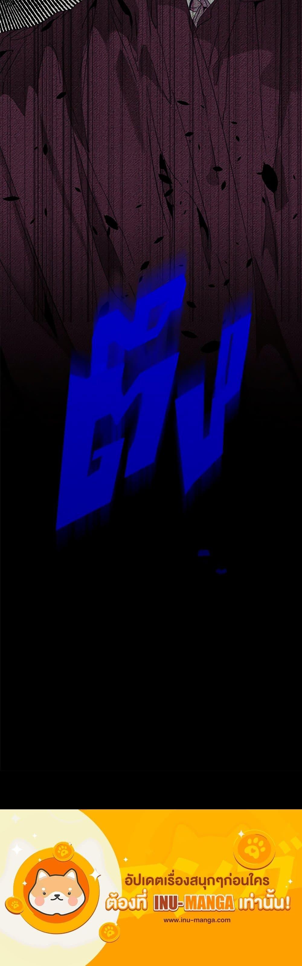 I’m the Villainous Male Lead’s Terminally-Ill Aunt ตอนที่ 46 34