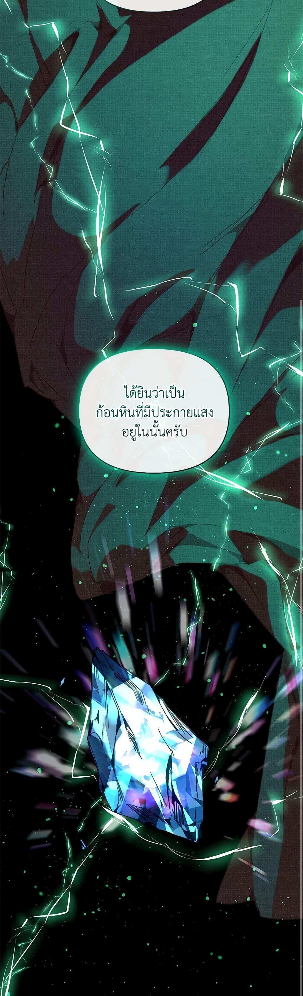 I’m the Villainous Male Lead’s Terminally-Ill Aunt ตอนที่ 47 13