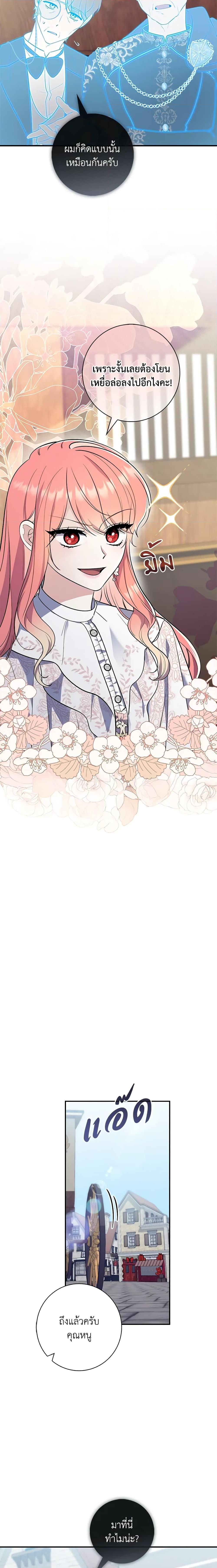 Fortune-Telling Lady ตอนที่ 19 20