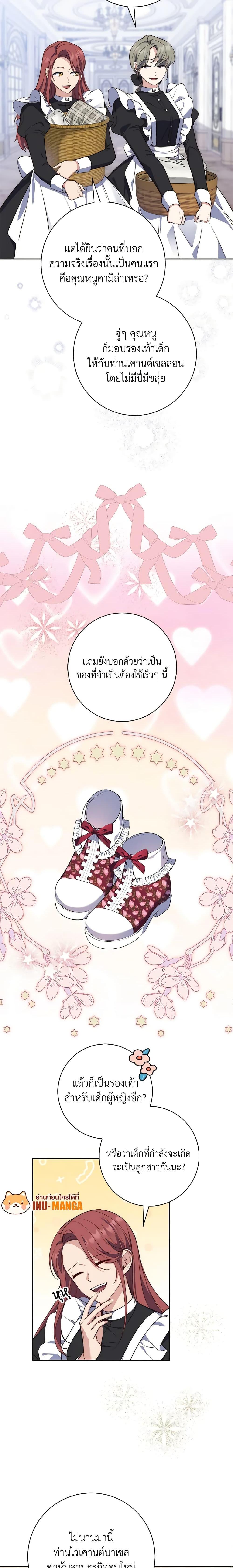 Fortune-Telling Lady ตอนที่ 20 4