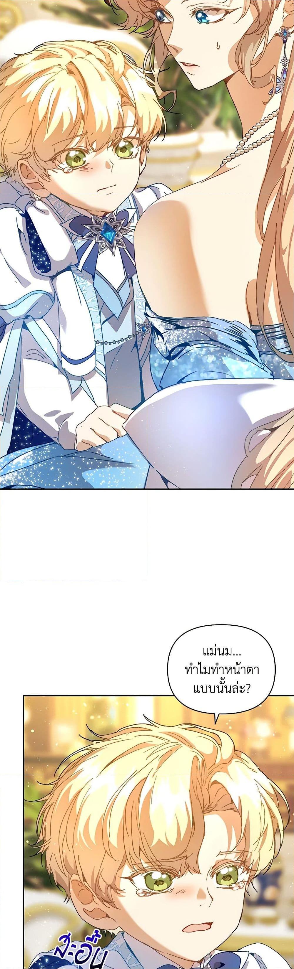 I’m the Villainous Male Lead’s Terminally-Ill Aunt ตอนที่ 47 16