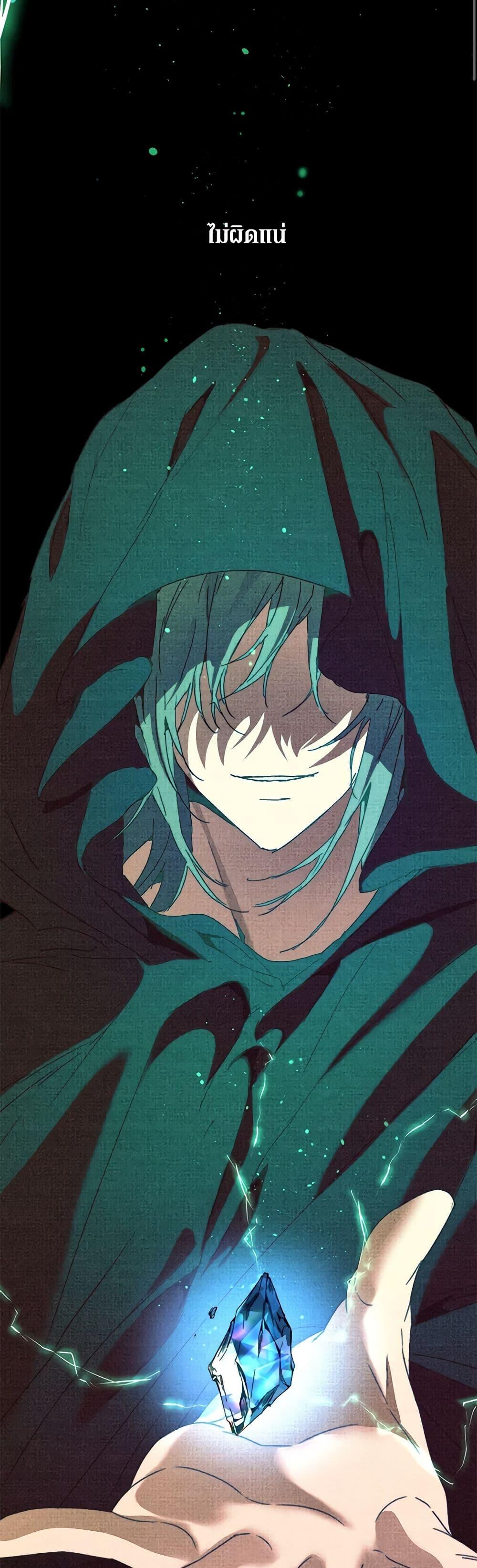 I’m the Villainous Male Lead’s Terminally-Ill Aunt ตอนที่ 47 14