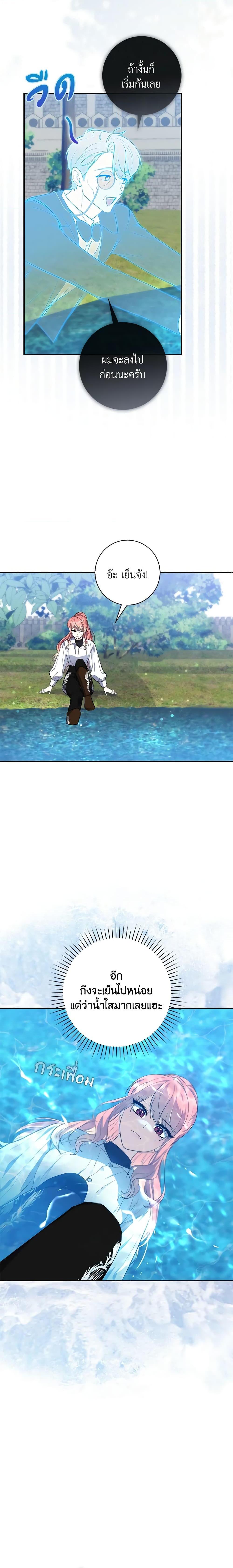 Fortune-Telling Lady ตอนที่ 20 11