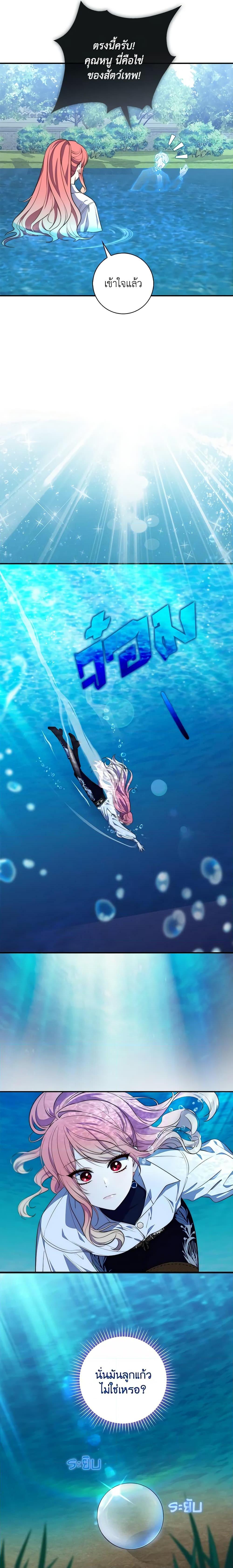 Fortune-Telling Lady ตอนที่ 20 12