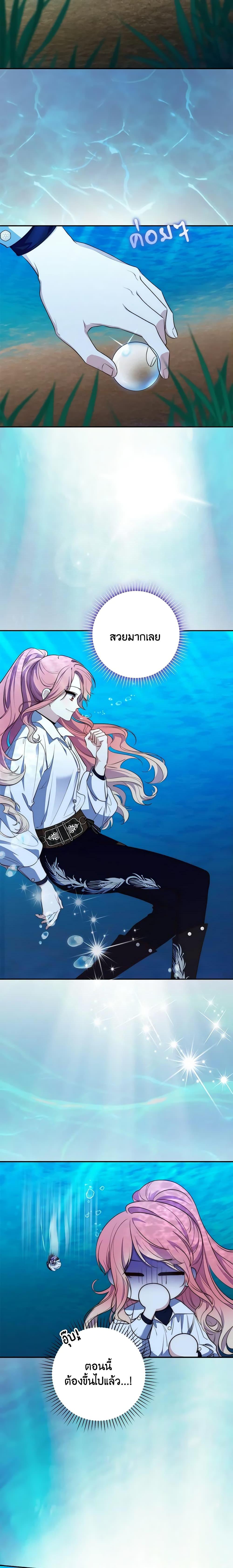 Fortune-Telling Lady ตอนที่ 20 13